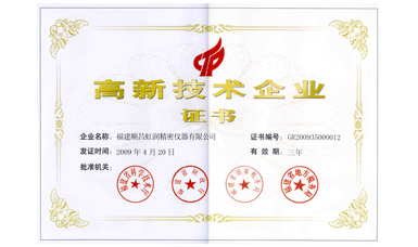 虹潤公司通過國家級高新技術(shù)企業(yè)認(rèn)定、ISO9001認(rèn)證，產(chǎn)品通過CE認(rèn)證、國際SIL功能安全認(rèn)證