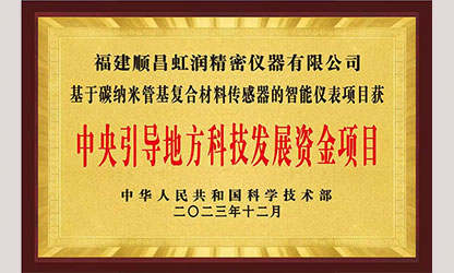 虹潤(rùn)公司榮獲7個(gè)國(guó)家重點(diǎn)科技專項(xiàng)，國(guó)家助力企業(yè)創(chuàng)新發(fā)展