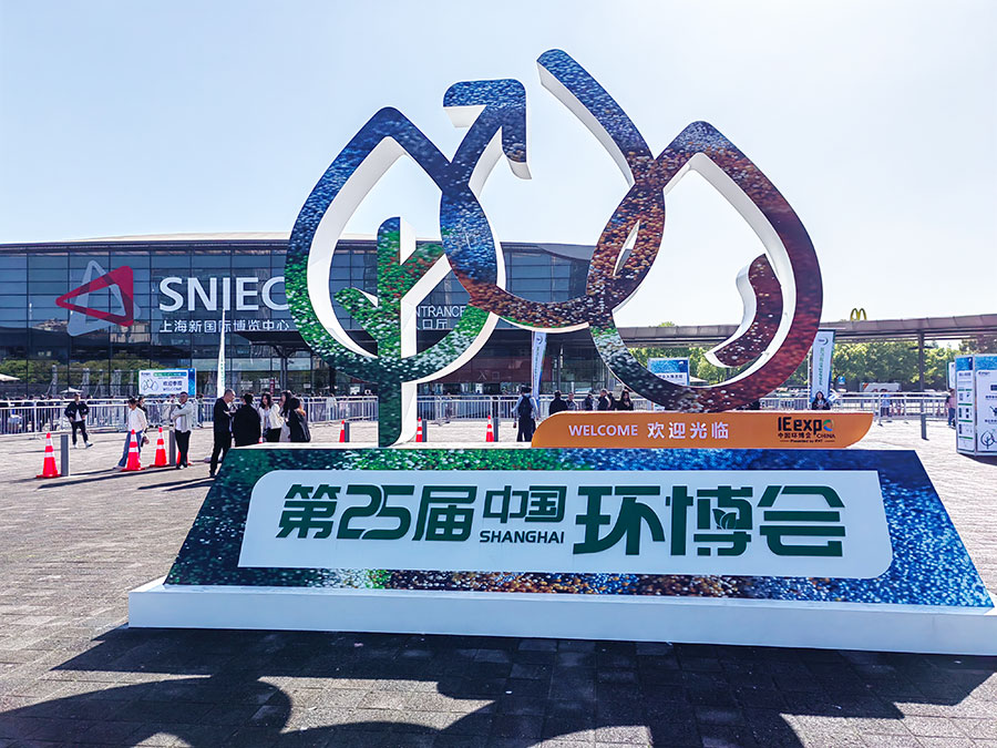 虹潤智能儀表精彩亮相2024年第25屆中國環(huán)博會(huì)